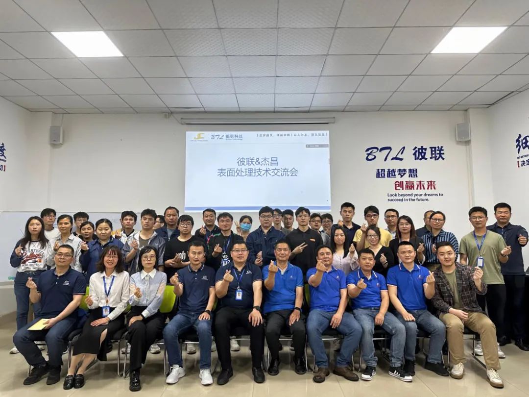 技術培訓促提升，蓄勢賦能新征程|彼聯科技2023年電鍍技術培訓交流會
